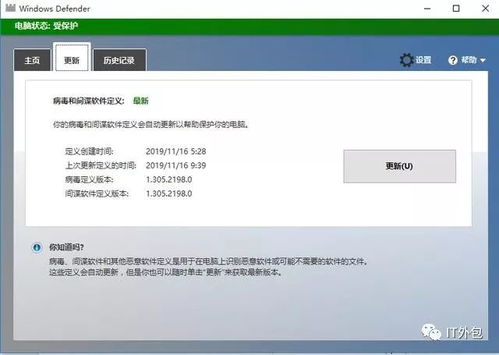 Win10专业版与杀毒软件 选择与软件外包服务解析