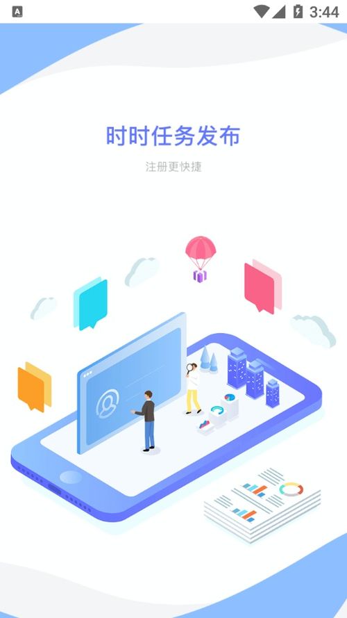 万华云APP免费下载及软件外包服务介绍