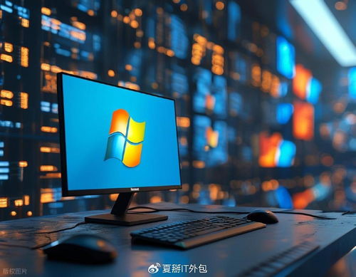 微软365部署与运维新趋势 专业IT外包公司如何展现卓越优势？